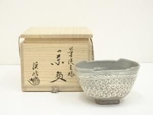 京焼　田中渓峰造　筆洗三島茶碗（共箱）